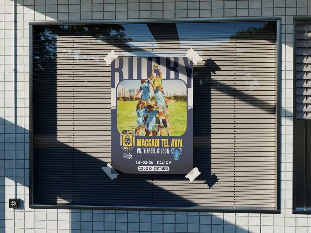 Maccabi Tel Aviv Rugby / Recruitment flyer